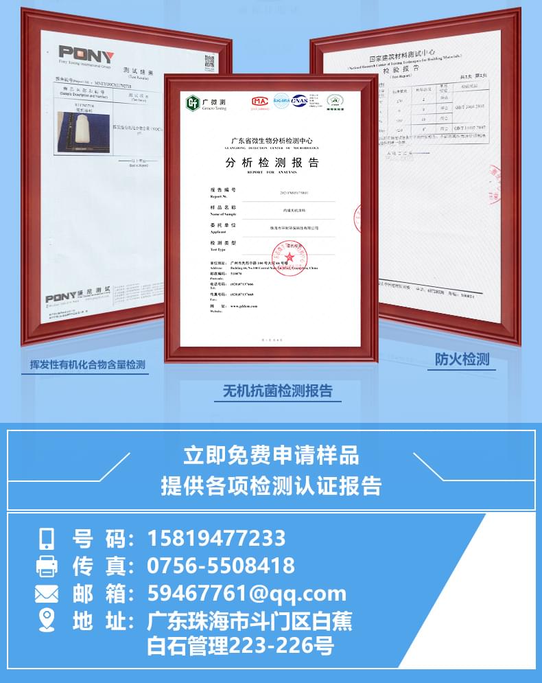 內(nèi)墻涂料價格產(chǎn)品詳情介紹12