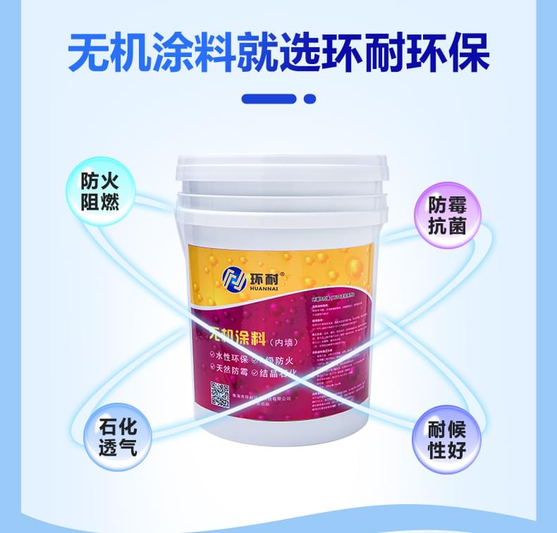 內(nèi)墻涂料價格產(chǎn)品詳情介紹2